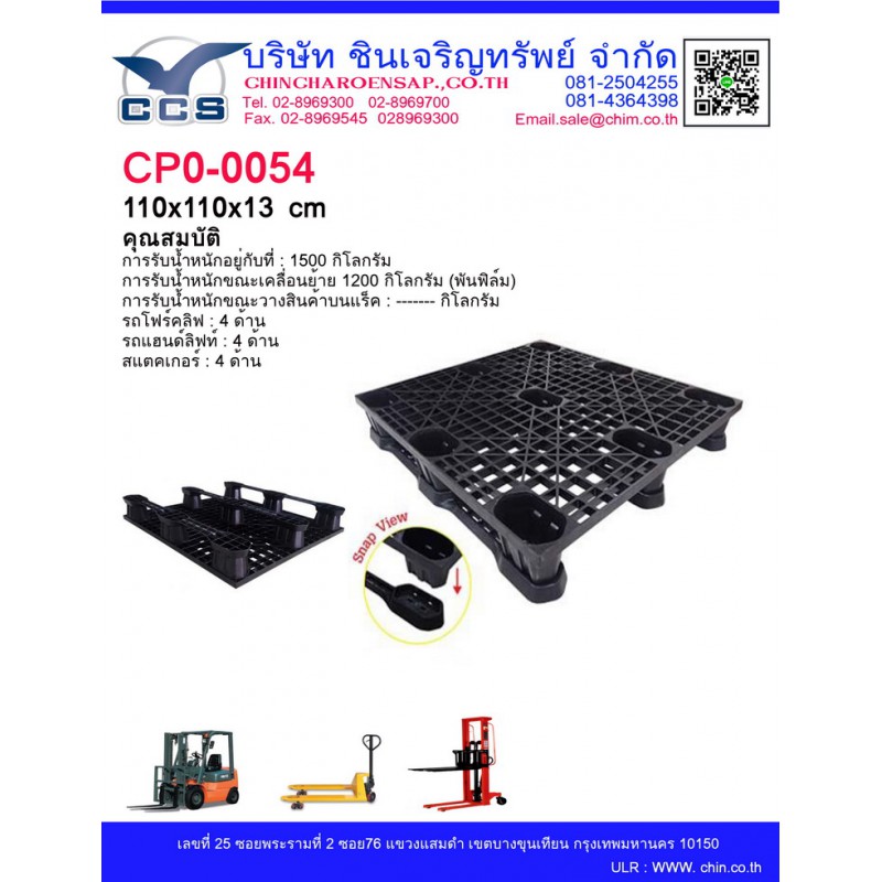 CPO-0054   Pallets size: 100*110*15 cm.